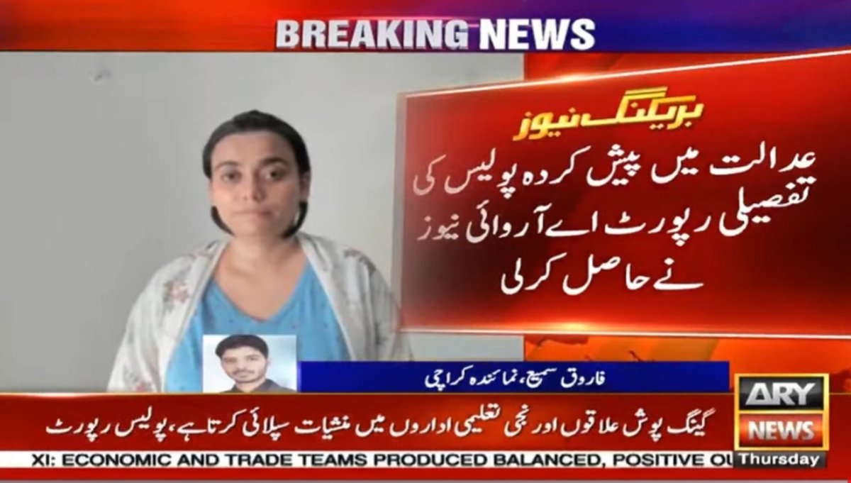 FarooqSamiARY's tweet photo. Breaking #Pinky #court https://t.co/66ly3fTo3V