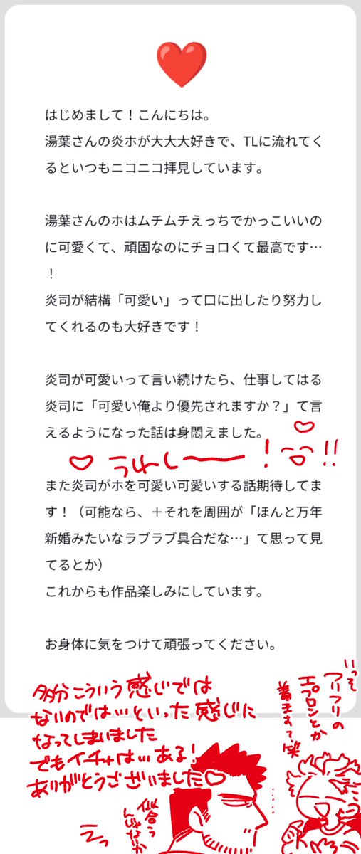 yuba_11's tweet photo. 炎ホ https://t.co/eX6RywHwgW