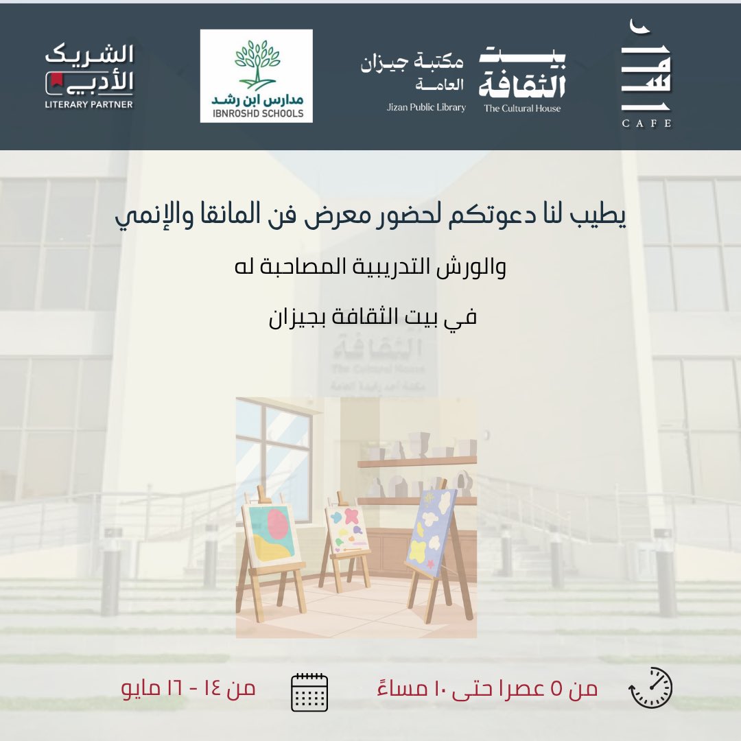 asmarcafe_sa's tweet photo. لهواة الأدب المصور نلتقيكم على مدى ثلاثة أيام في معرض فن المانجا وعدد من الورش المصاحبة له..
اليوم الأول
@moaadart 
@CultureHousesSA 
@LPTC_MOC 
#أسمار #الشريك_الأدبي #أسمار_كافيه 
#رسم #art 
#أدب https://t.co/XsMmJysSHR