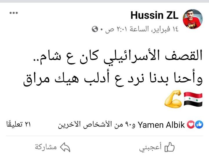 abeer al kodari tweet media