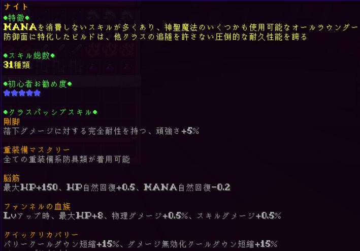 MC_Interlude's tweet photo. 🌐Interlude.クラス紹介編① ～ナイト～

最もシンプルで、堅実な性能を持っています🛡️
あらゆる重装備を身に纏うことのできる数少ないクラスのひとつでもあり、防御スキルや回復スキルも充実しているため、冒険の序盤から終盤まで安定感のある立ち回りが出来ます！

#インタールードピリオド https://t.co/to4YLUGKYk