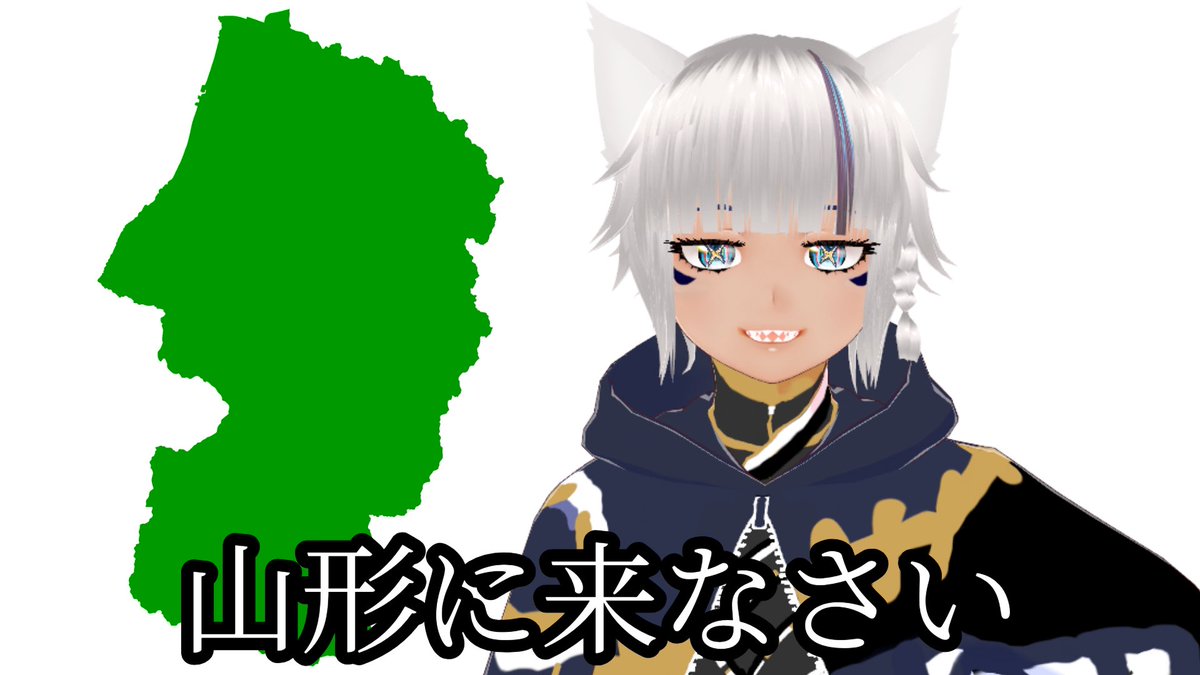 月山（ﾂｷﾔﾏ）チヅル@庄内大好きVtuber〝🎴〟 tweet media