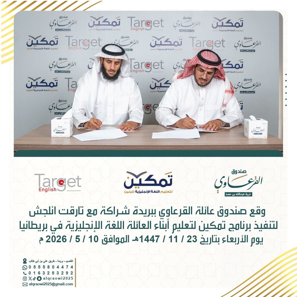 رتويت الشرقية tweet media