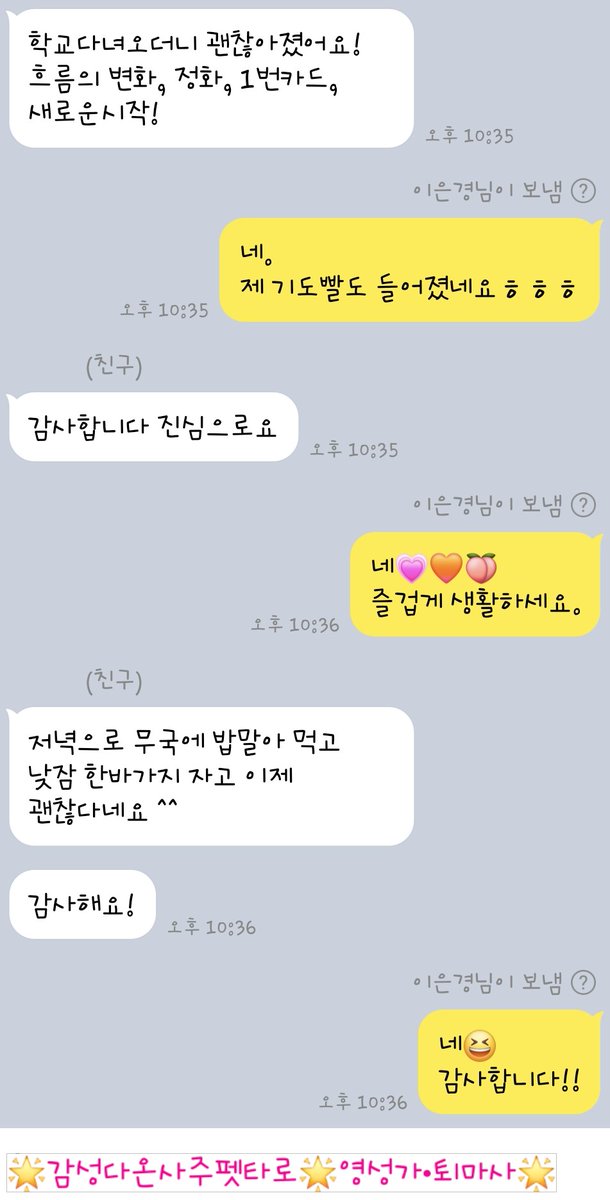 dewy012's tweet photo. 기도 부탁하셔서 기도드렸다.
그날 저녁 바로 좋아졌다.
효과 짱이다.
에너지가 높으면 효과가 빨리 나온다.
감사합니다.

#감성다온사주펫타로 #감성다온후기
#감성다온타로후기 #감성다온상담후기 https://t.co/gG5VYQ35lT