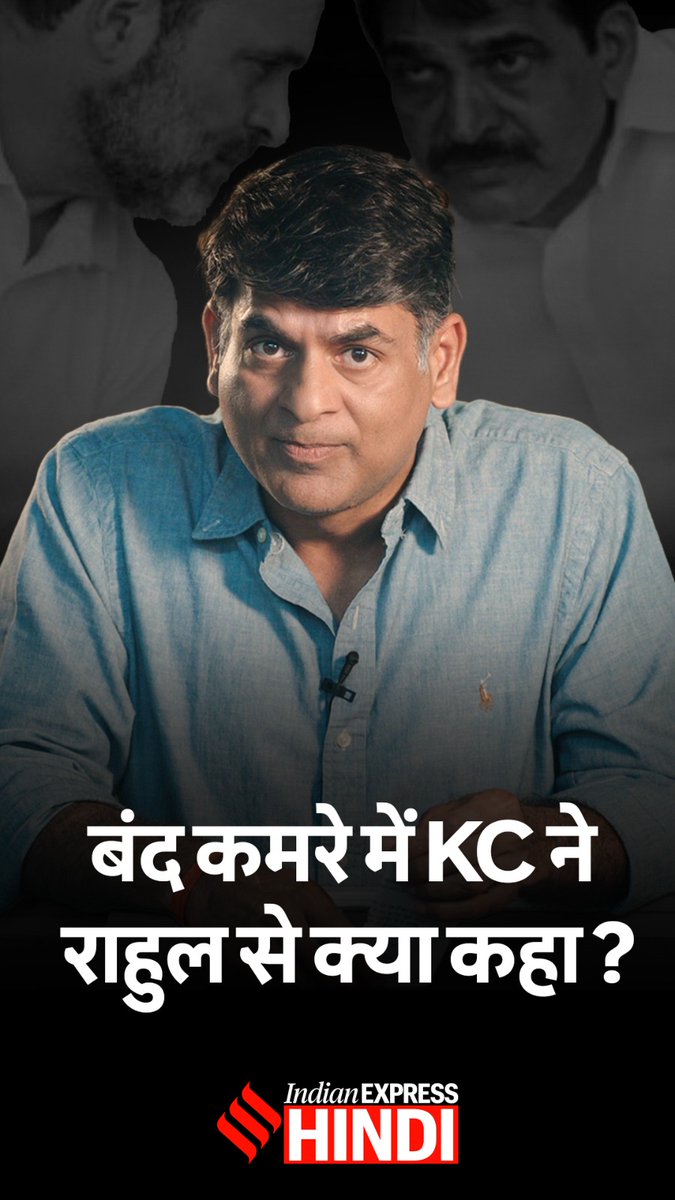 Indian Express Hindi tweet media