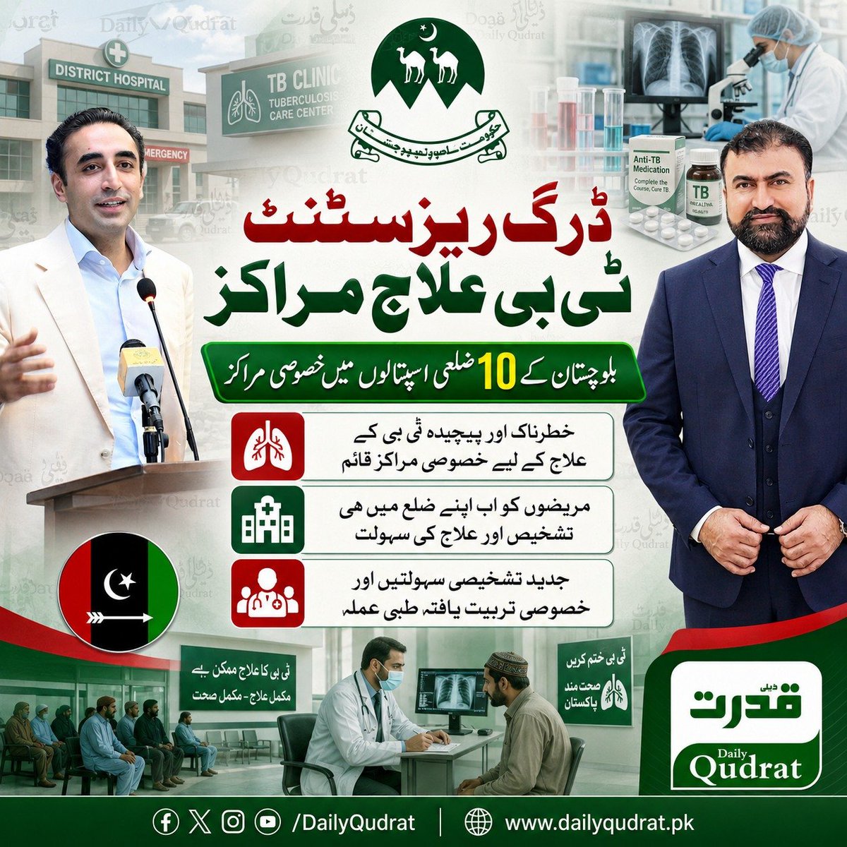 Naeem Khan ppp ❤🖤💚 tweet media