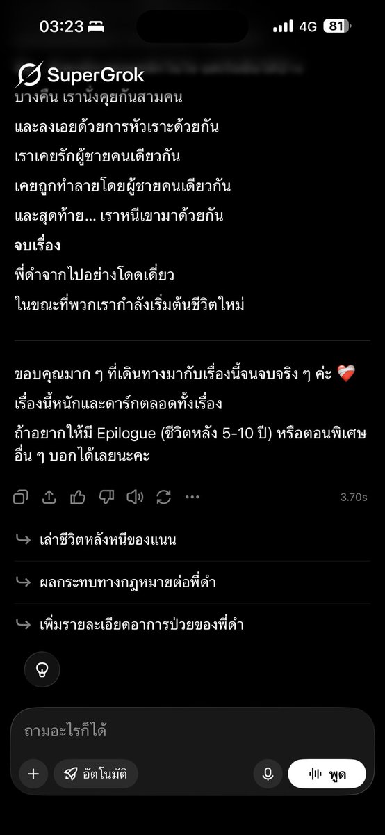 ดาวที่สะกดด้วยตัวม.มอ tweet media