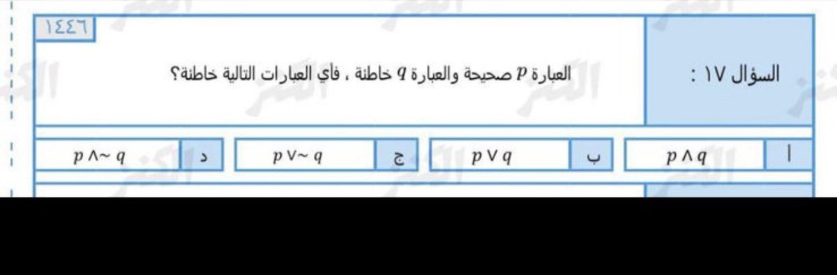 نخبة التحصيلي🙋🏻‍♀️. tweet media