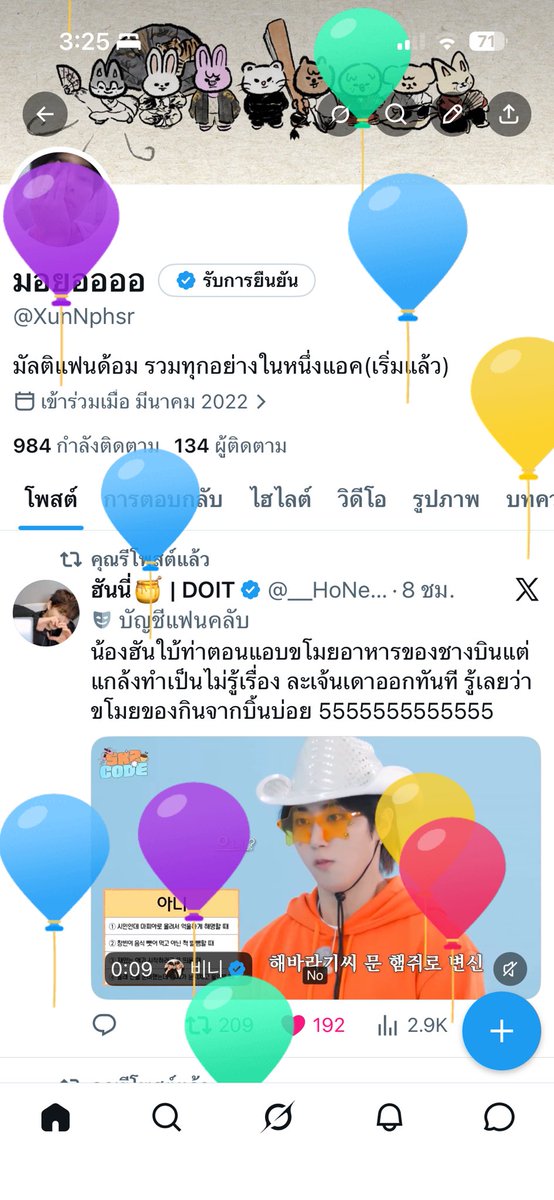 มอยออออ tweet media
