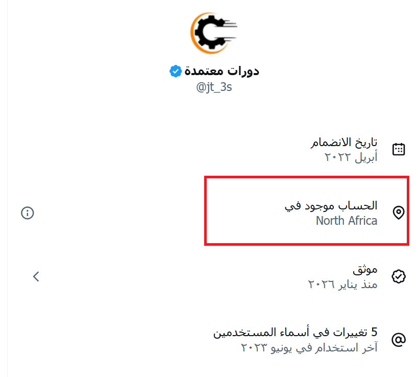 i_MVM_i's tweet photo. @jt_3s انتبهوا ⚠️

الحساب من "north africa" (شمال إفريقيا) https://t.co/yuCtaegLVa