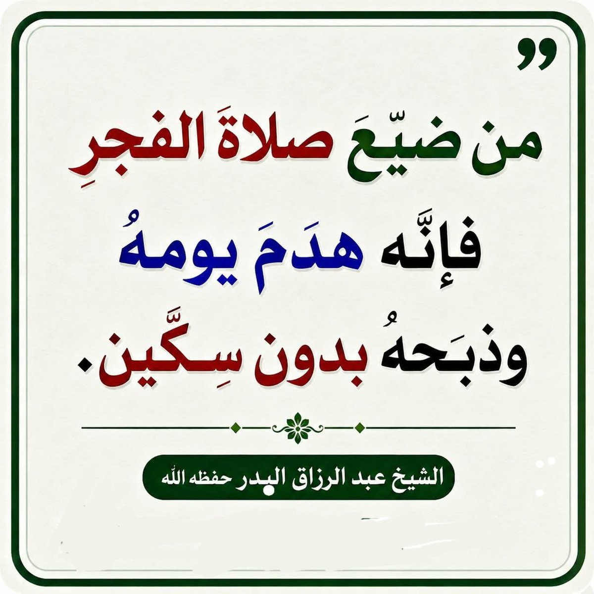 العقيدة الصحيحة📚 tweet media