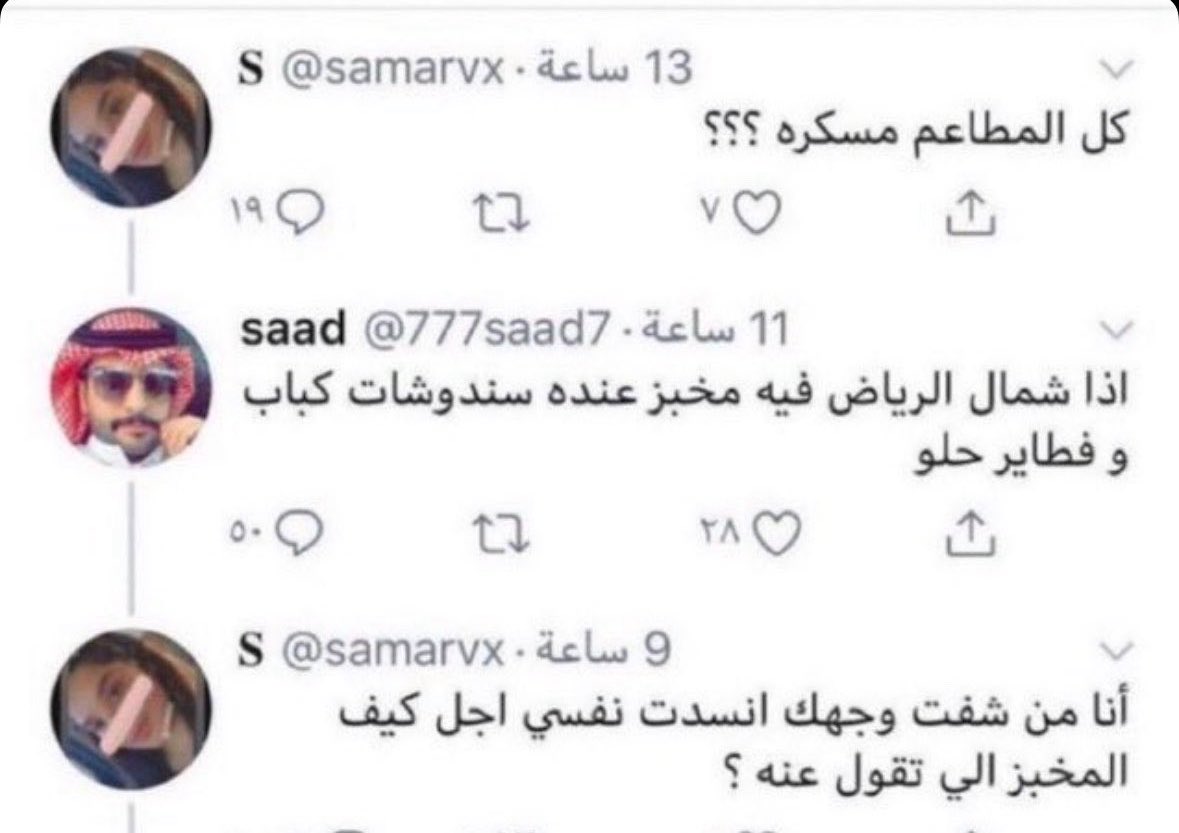Saad tweet media