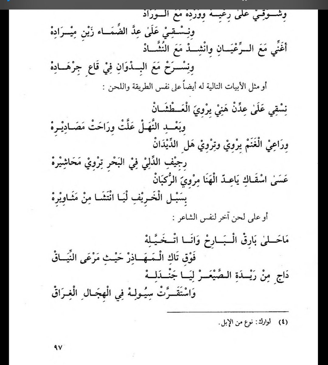 قناص الحارثى⚔️المذحجي tweet media