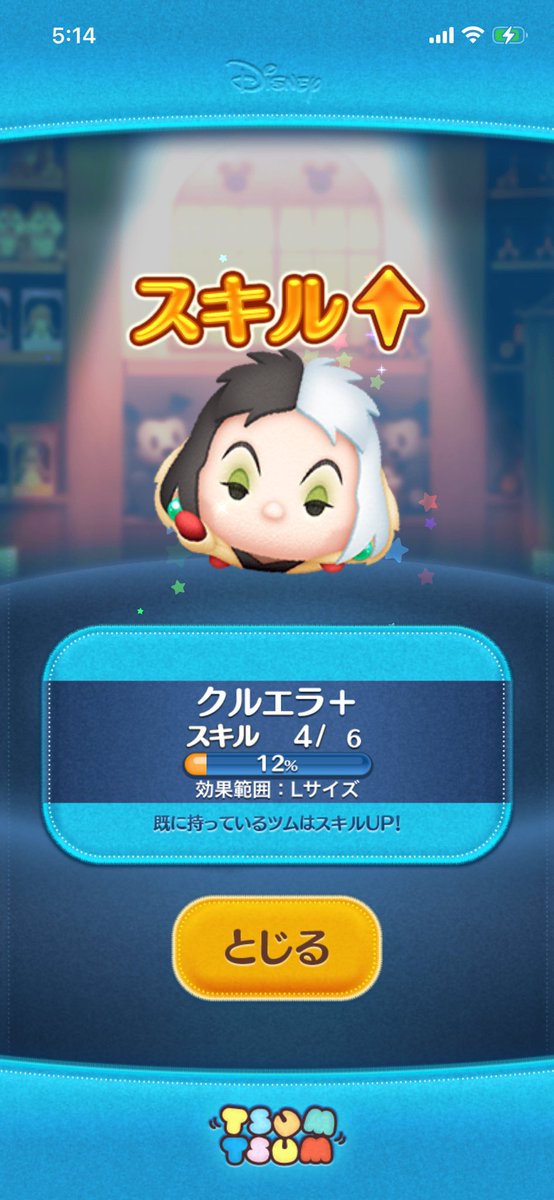 nno_065n's tweet photo. おはようございます.ᐟ.ᐟ

1日1回プレボプラス
10日目はクルエラでした♪

 #ツムツム https://t.co/HXhuIWtiIh