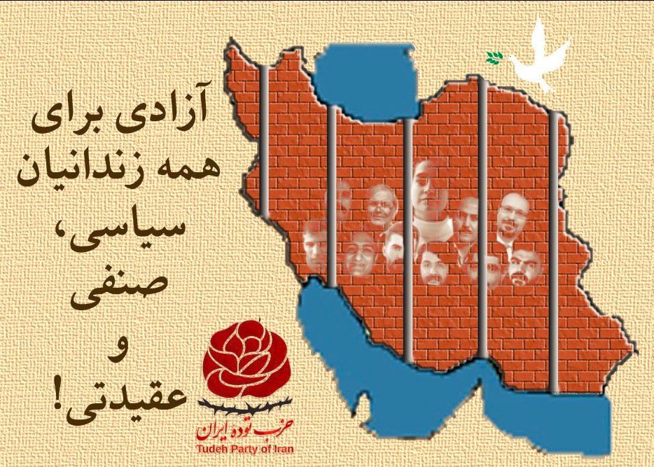 حزب توده ایران tweet media