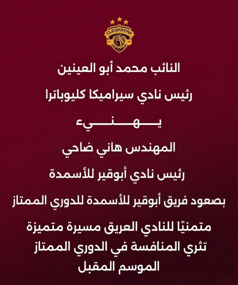 Cleopatra Fc tweet media