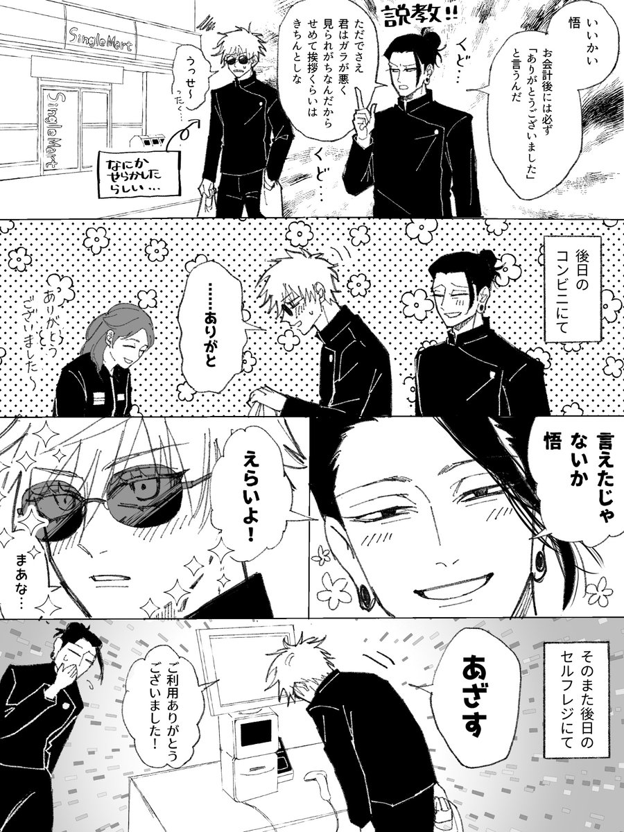 めろぺ tweet media