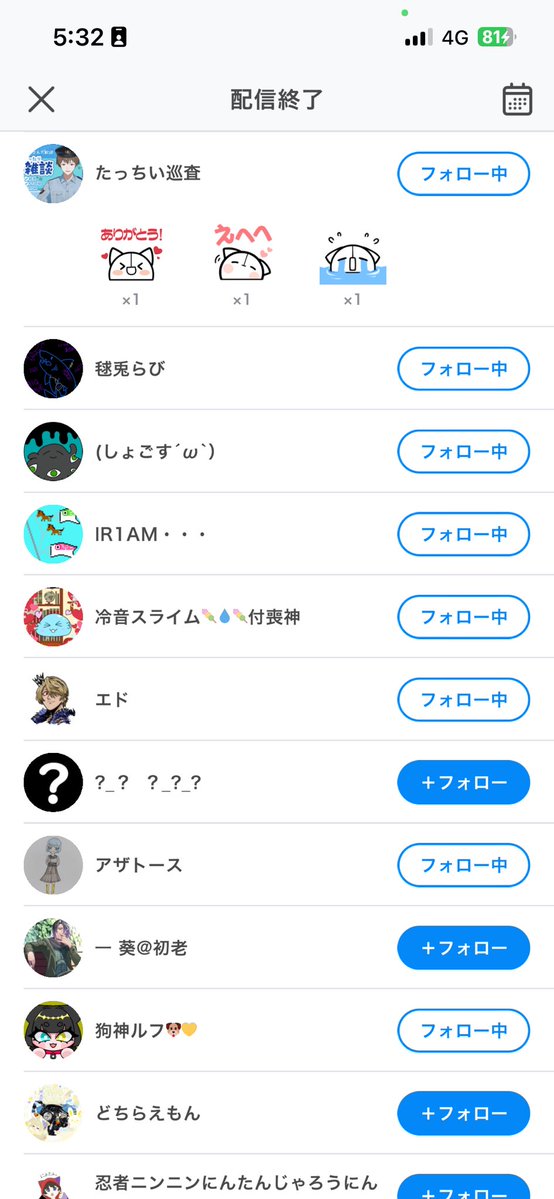 毬乃 慎(ｲｶﾞﾉ ﾏｺﾄ)✝★依頼受付中 tweet media
