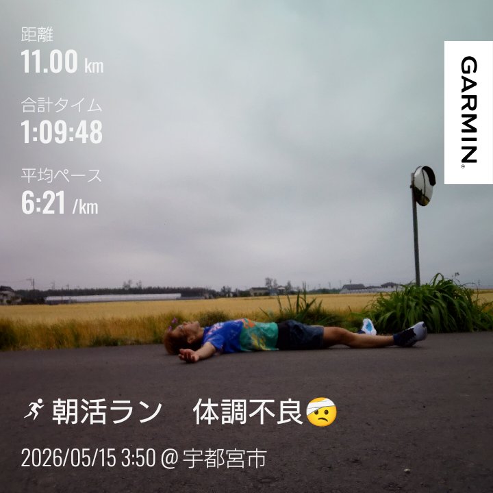 Aki-HERO@鹿沼→塩原→NIKKO tweet media
