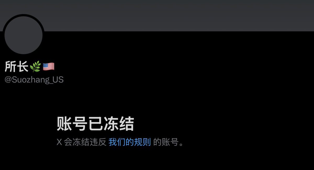 irohalanzeguang's tweet photo. @glimmer0324 @LuZhu500 那个今月互关的支语网暴分子@Suozhang_NY 的真实身份是@SuoZhang_US，而那时候的支语分子“所长🇺🇸🏳️‍🌈”是与著名的支语初号机@MarudaLabOffice 和她的同伙相互勾结袭击Among Us和Skibidi Toilet fandoms事件也有他的功劳。 https://t.co/oh3Ot40LN4