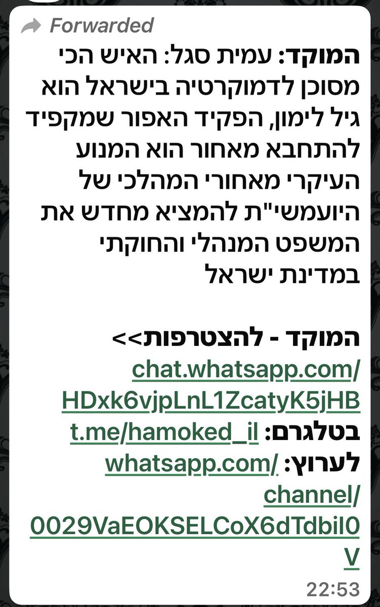 Yuval Ganor יובל גנור tweet media