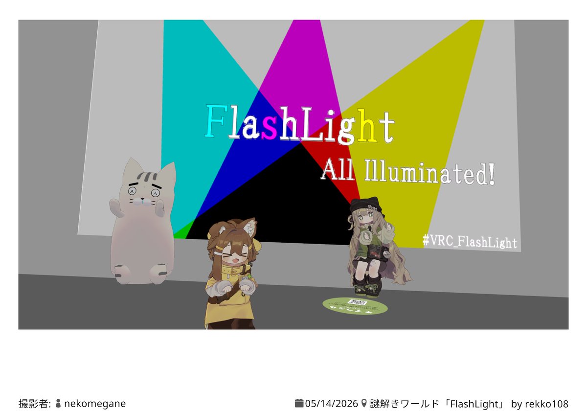 mikan_shimohuri's tweet photo. きのう
謎ワ行ってたフレンドさんのお手伝い～

#VRC_FlashLight
#VRC_まうおwう討伐
#VRC_TaraiCross https://t.co/f6Y2Z2qztJ