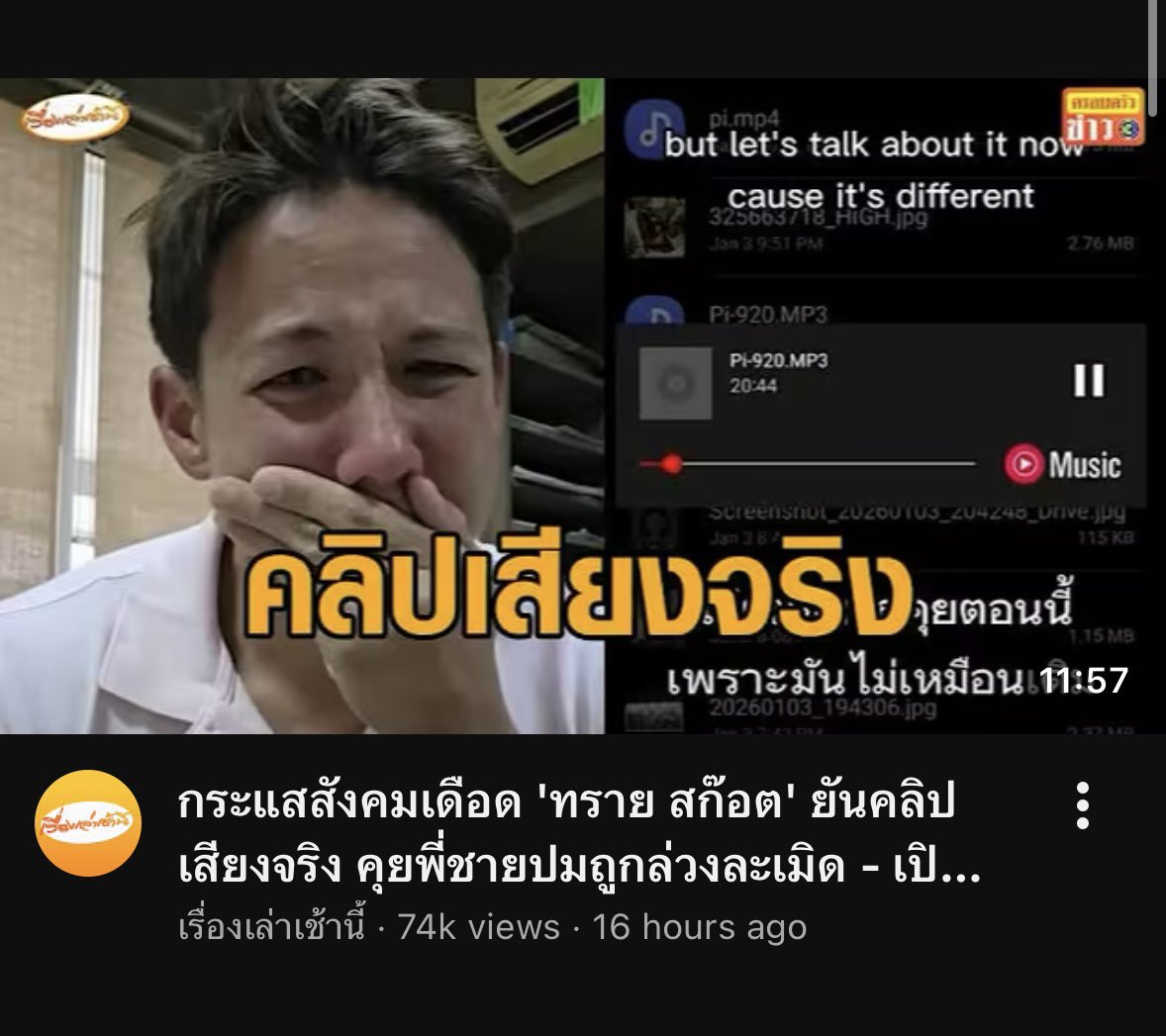 โบ้เอง tweet media