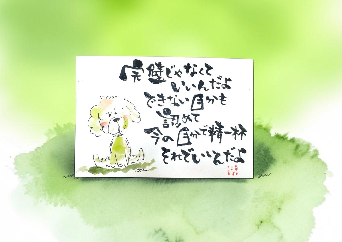 びず🌙筆文字描き人。 (@bizucafe2018) / Posts / X