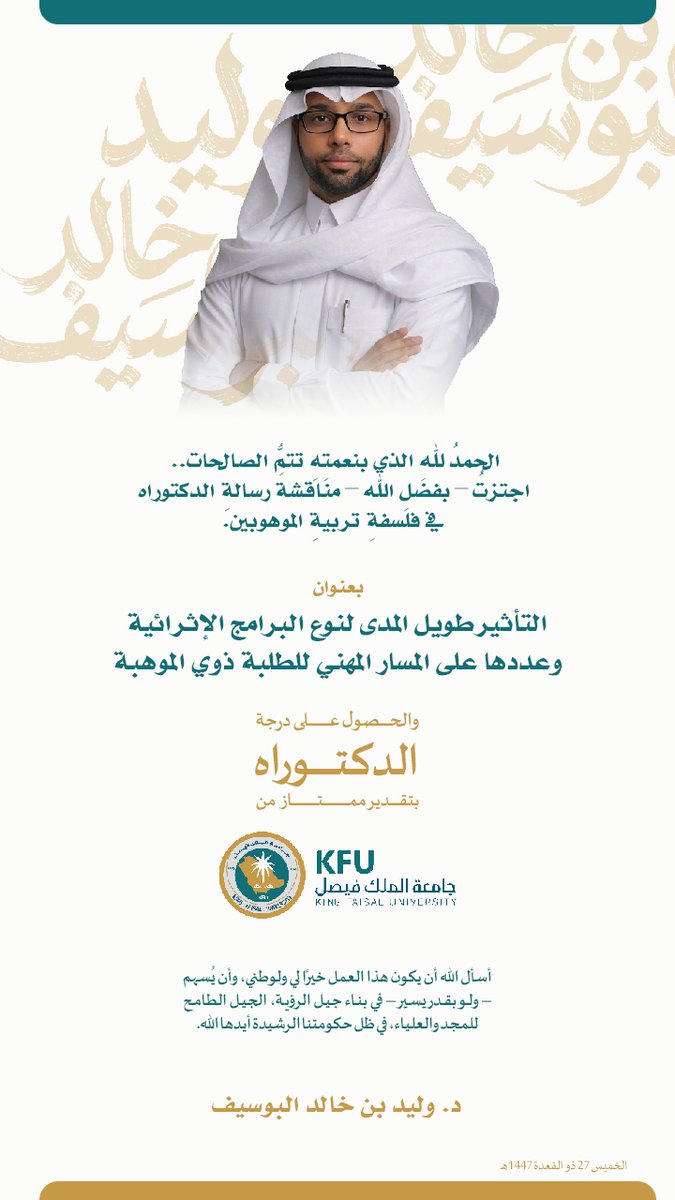 د.وليد البوسيف tweet media