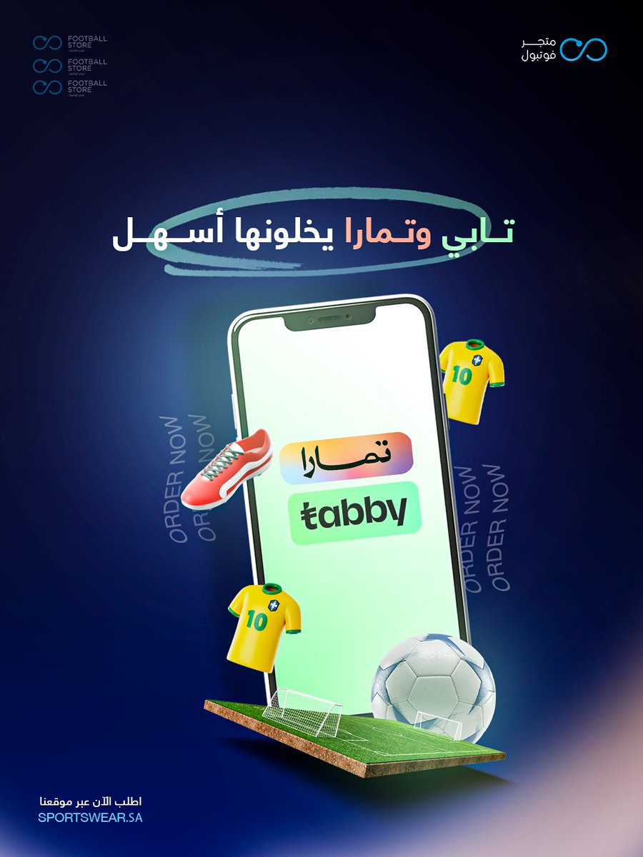 متجر فوتبول tweet media
