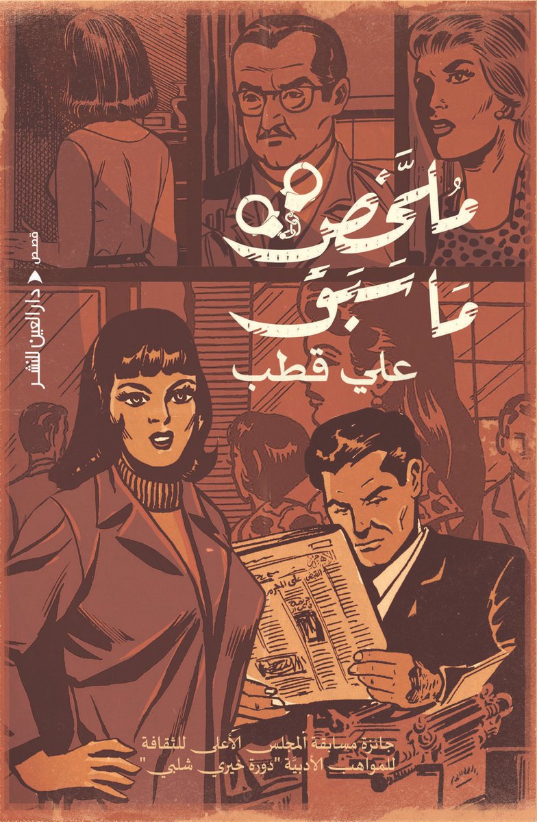 الفصل الأول tweet media