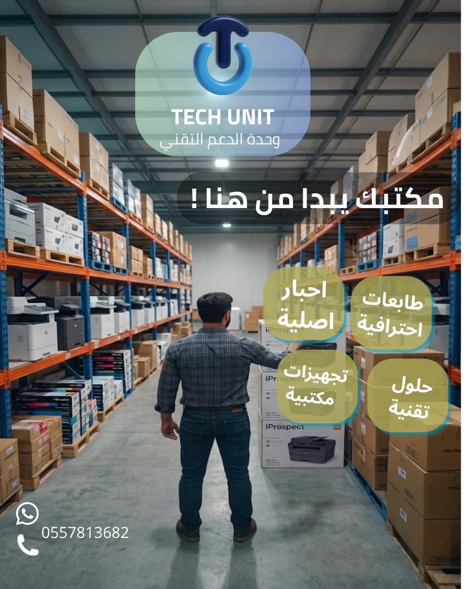 unit_tech1's tweet photo. نحن دائماً جاهزون في تلبيت احتياجاتكم في كل ما يخص الطباعة.

#الدع��_التقني #محايل_عسير #كمبيوتر #تقنية_المعلومات https://t.co/wlnnnwFzkI