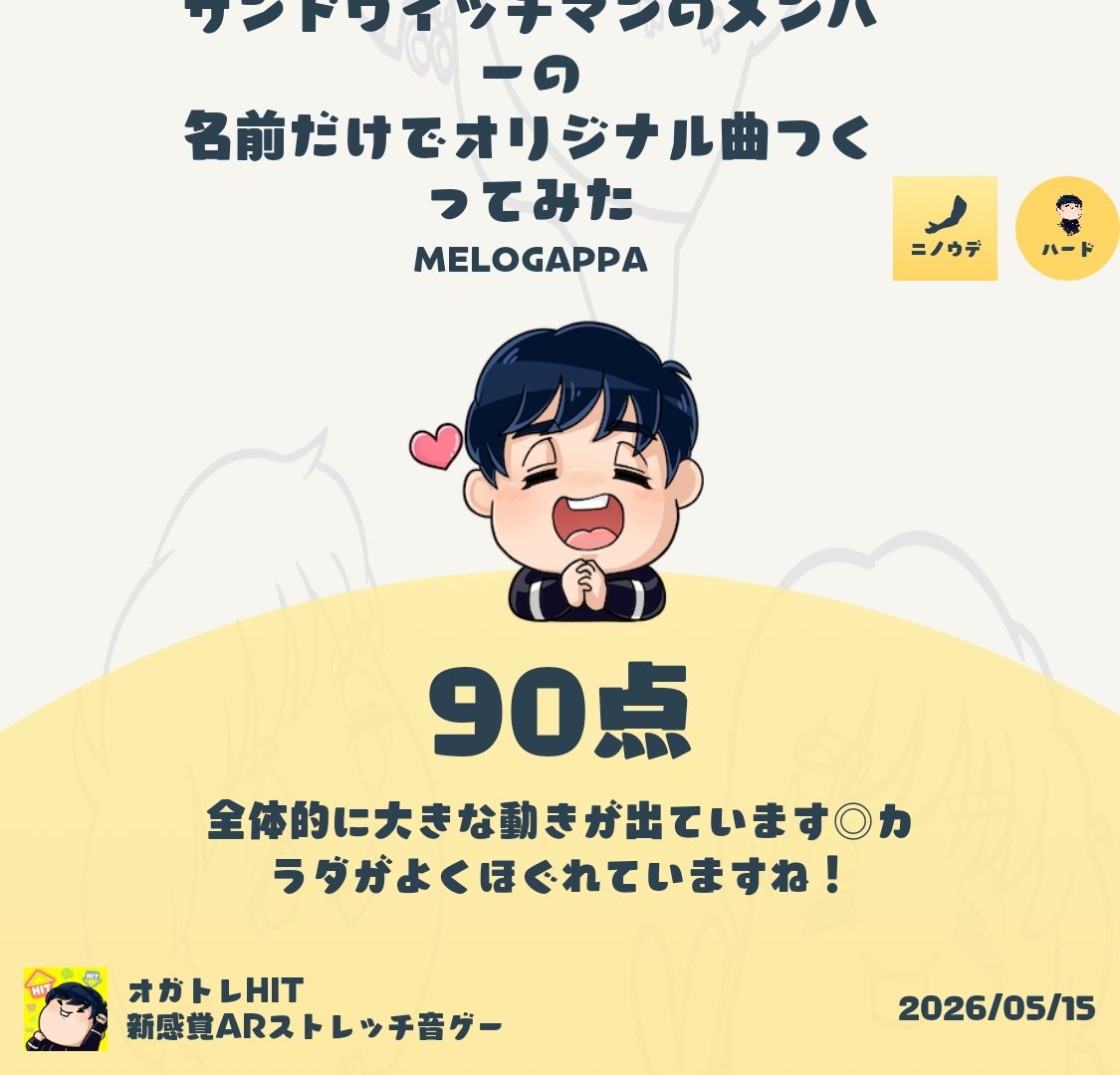 ついてるついてるついてる tweet media