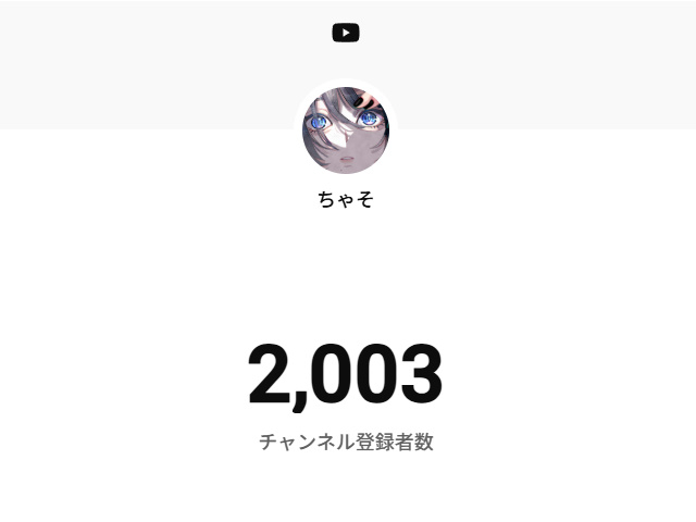 久埜ちゃそ tweet media