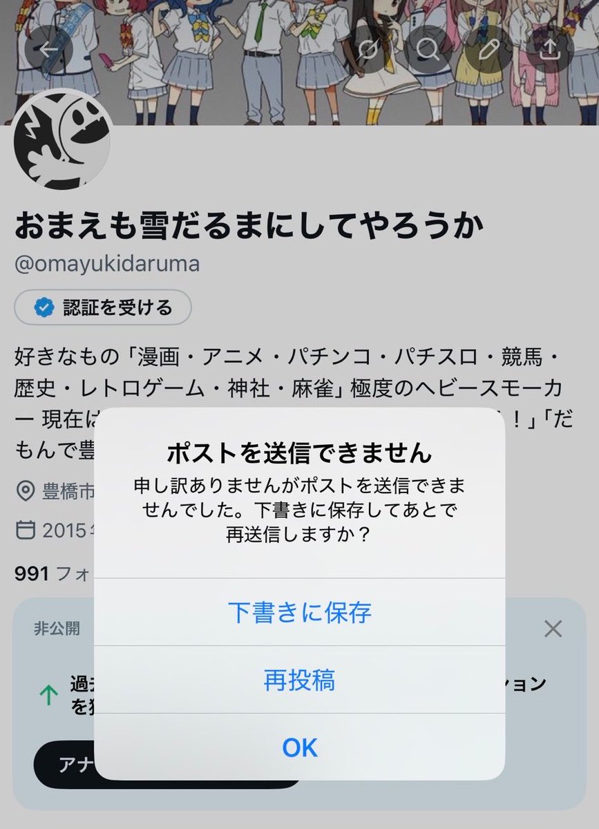 ⛄️さん(@omayukidaruma)から伝言です!! 現在、ツイートやリプライが