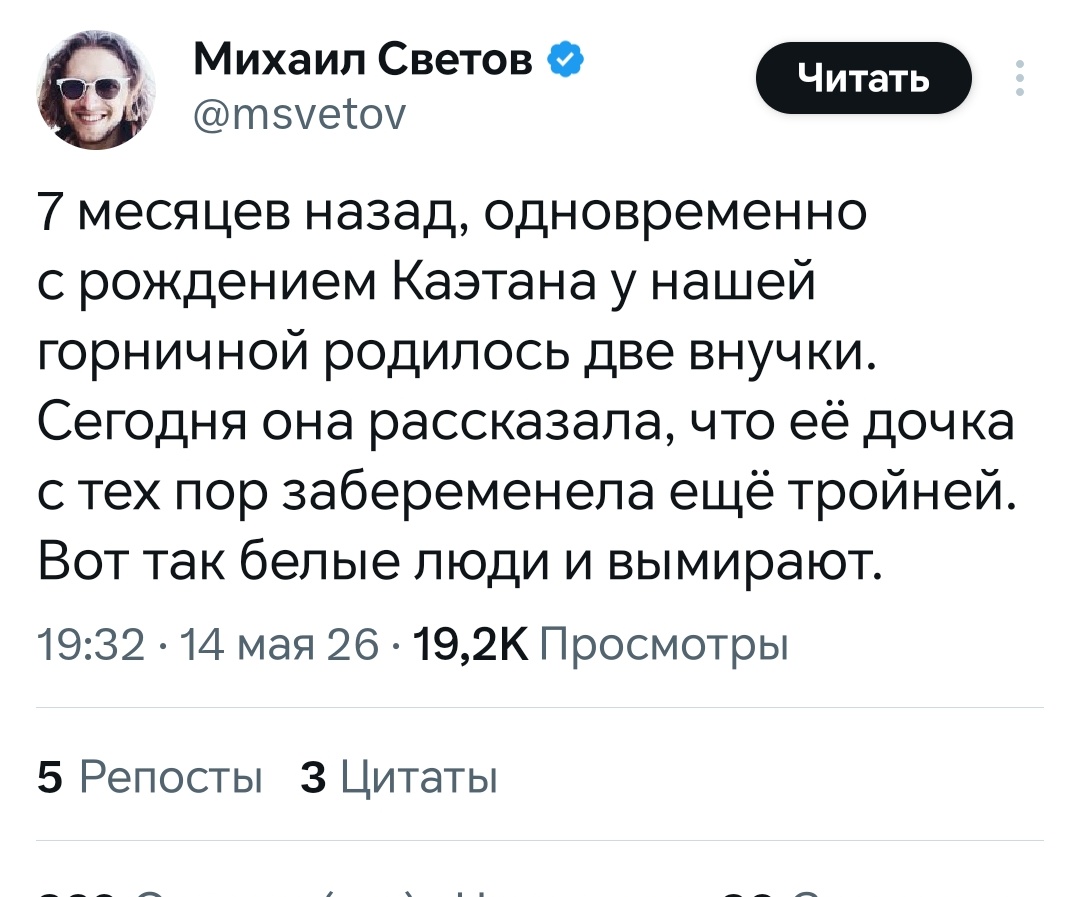 TypicalSvetov's tweet photo. Непонятно тогда, почему ты ещё второго ребёнка не завёл. 7 месяцев уже прошло, Миша, у тебя жена простаивает https://t.co/R3ePlLqIC1