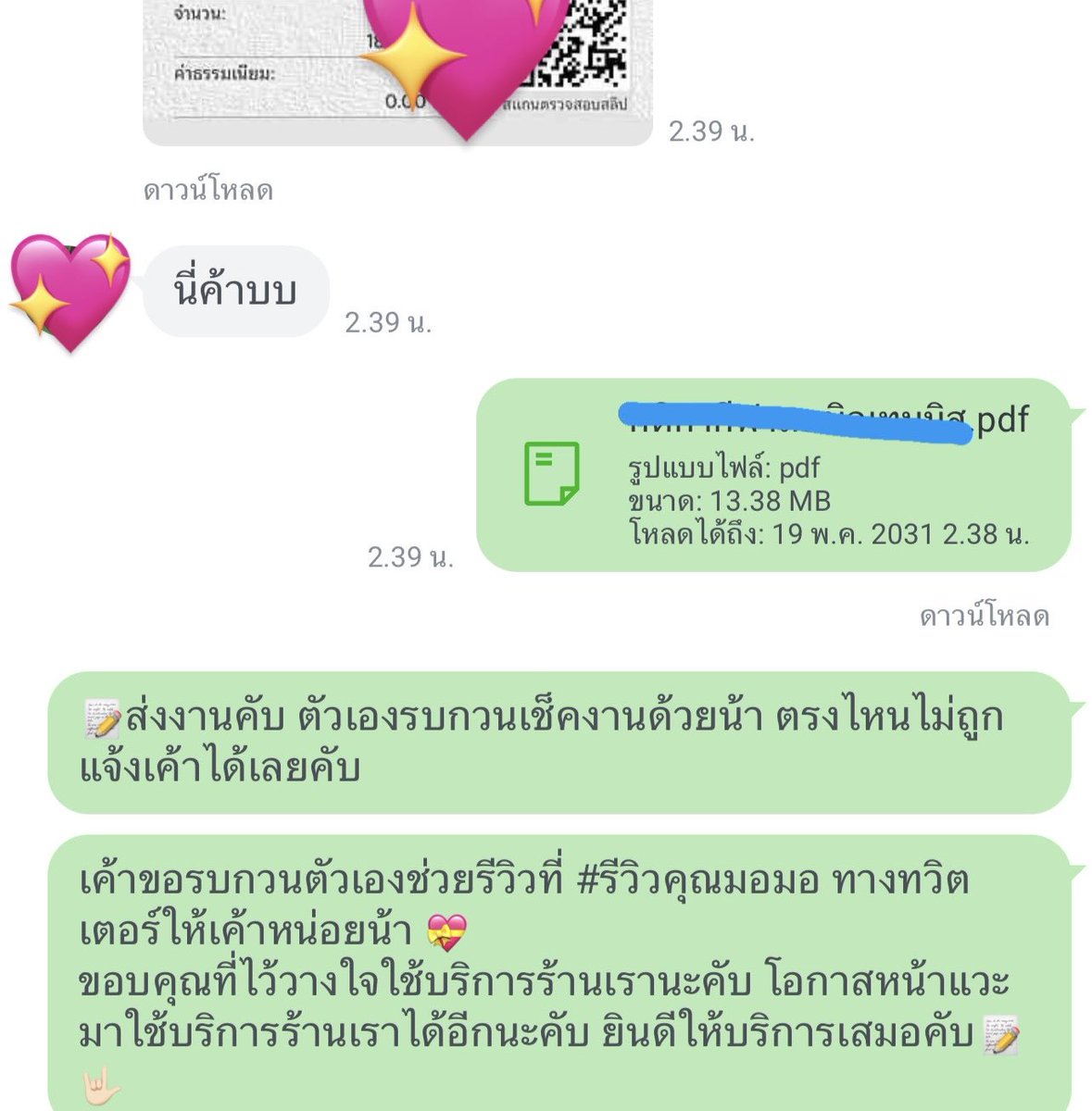 🟢|รับทำการบ้าน,รับจดงาน📚| สอบถามทักไลน์✋🏻 tweet media
