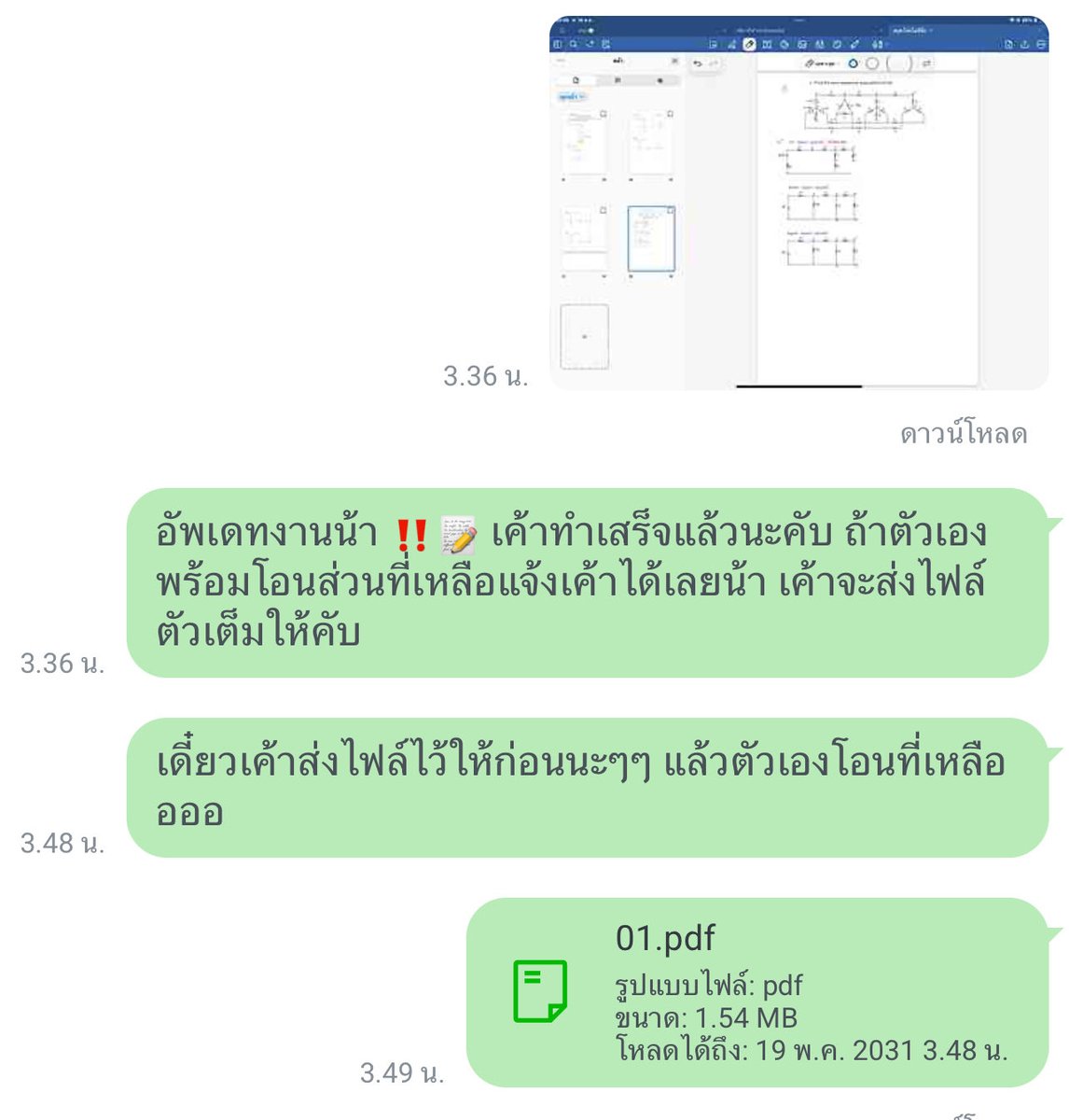 🟢|รับทำการบ้าน,รับจดงาน📚| สอบถามทักไลน์✋🏻 tweet media