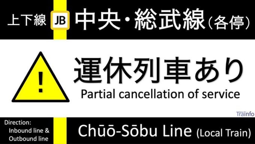 Trainfo's tweet photo. 【中央･総武線(各停) 三鷹方面 遅延情報】
中央･総武線各駅停車は、千葉駅での夜間作業遅延の影響で、千葉〜三鷹の三鷹方面行の一部列車に1時間以上の大幅な遅れと運転変更がでています。上下線で一部列車が運休となっています。 https://t.co/Of72Kd66a3