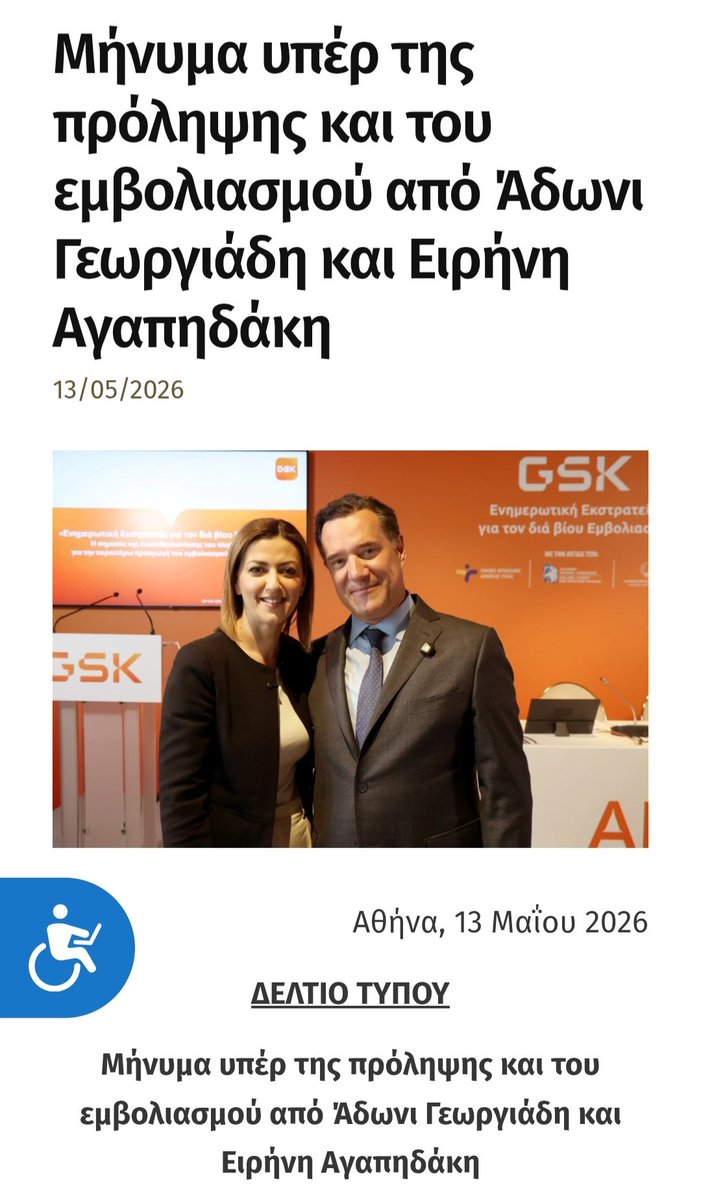 MhKostas's tweet photo. #Άδωνις_Γεωργιάδης ξεμπλοκάρισεμε ρε καραγκιόζη ένας βιβλιοπώλης του κώλου είσαι. https://t.co/YqWbxFWSjk