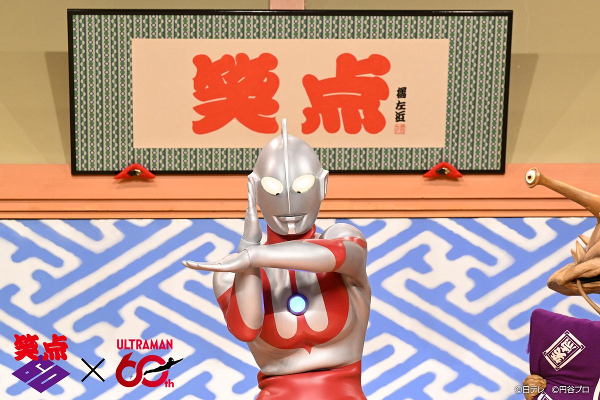 円谷プロダクション tweet media