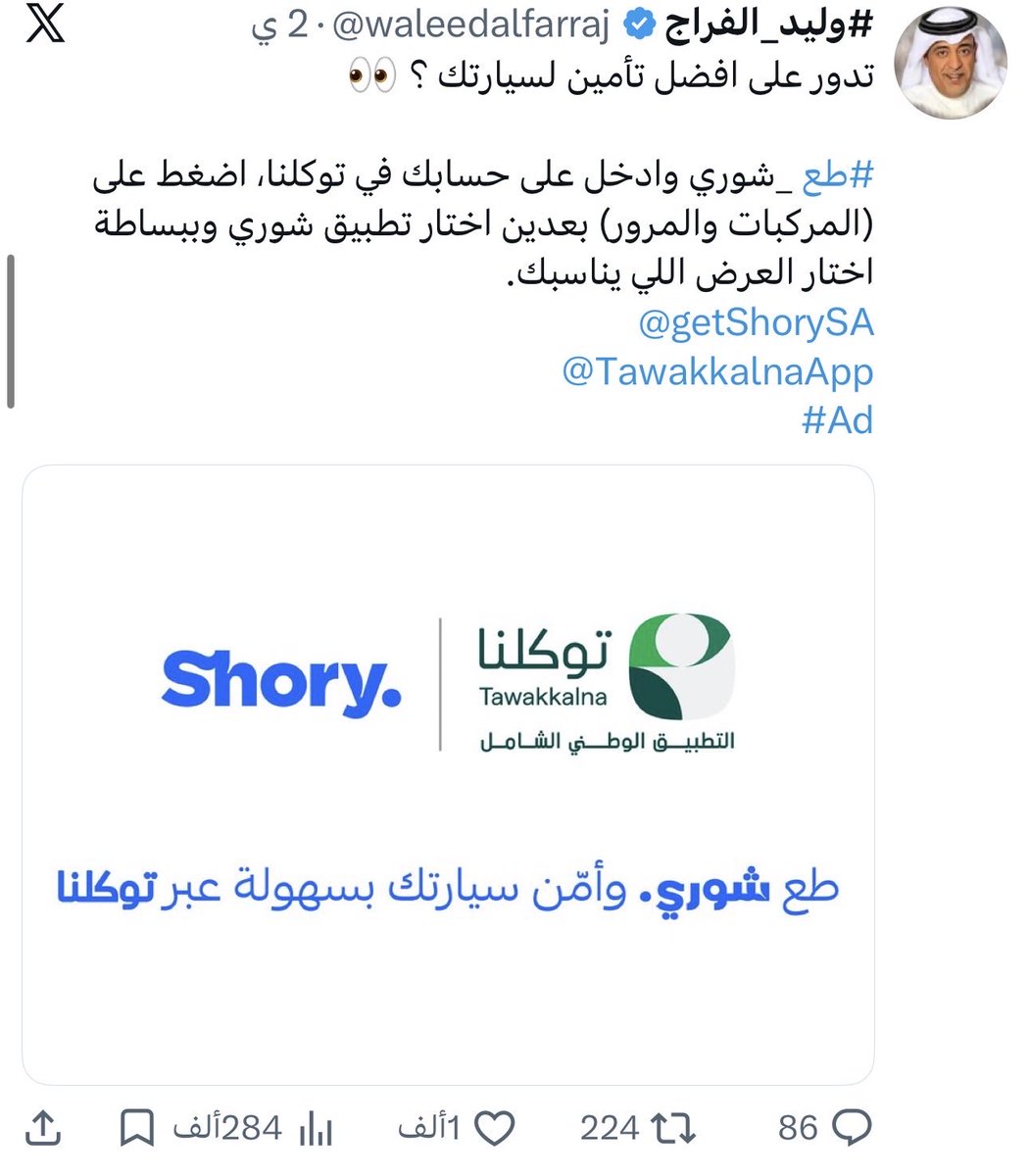ضاحي tweet media