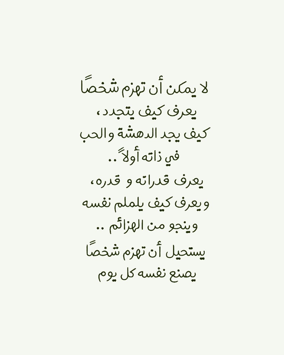 sameer_space's tweet photo. يستحيل أن تهزم شخصًا
يصنع نفسه كل يوم ✌️ https://t.co/55yPBtsTX0