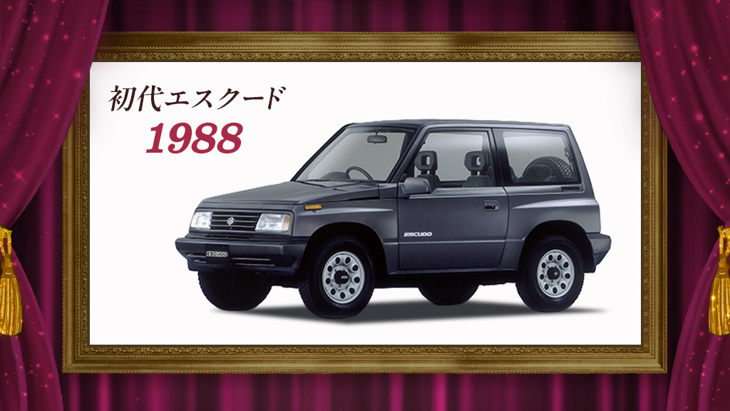 俺1990年6月から97年7月くらいまで乗ってた。故障して初代末期の5ドア