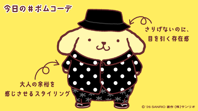 ポムポムプリン【公式】 tweet media