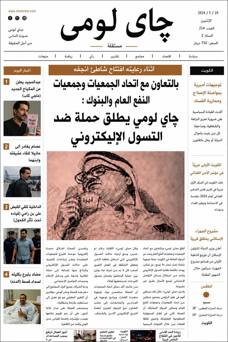 چـاي لـومي tweet media