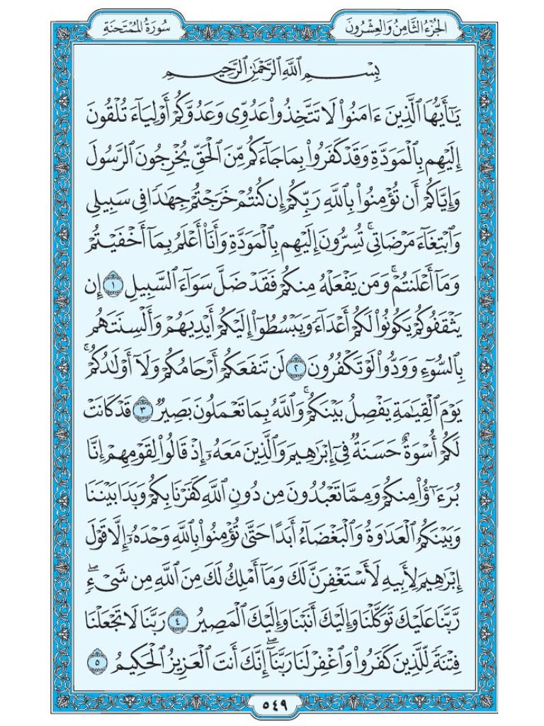 القرآن الكريم tweet media