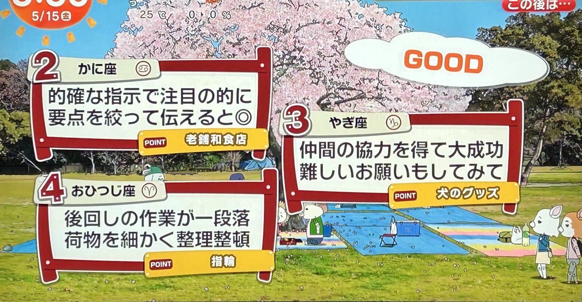 三百 おて。 tweet media