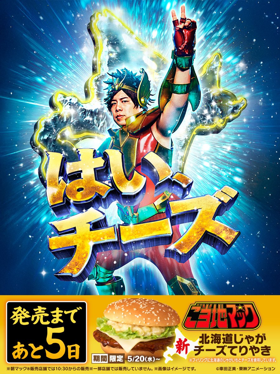 マクドナルド tweet media