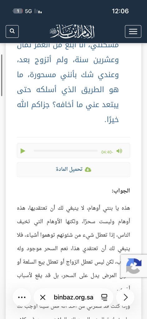 أنَاة . tweet media